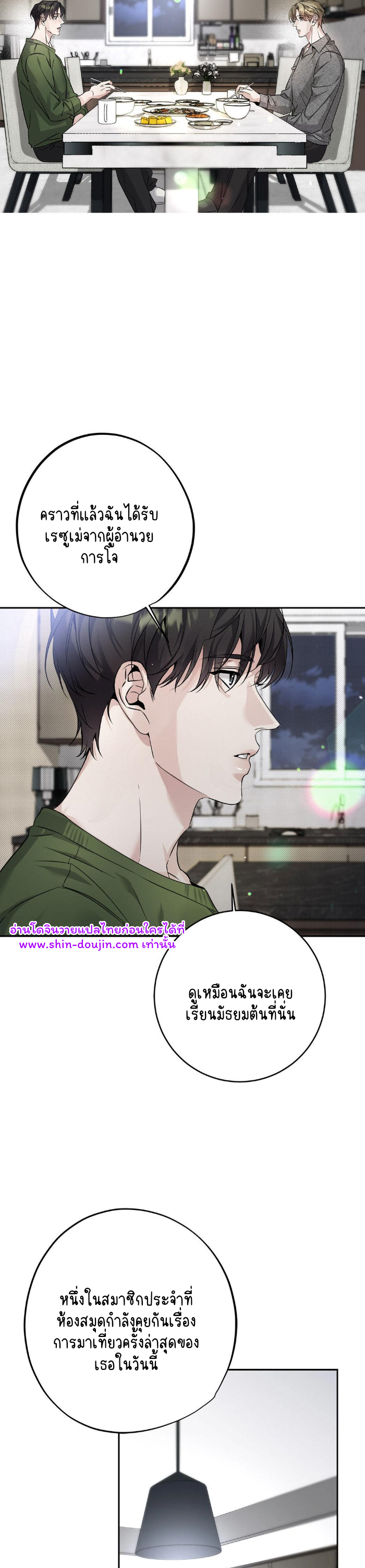 To Me Who Doesn’t Love You EP 11